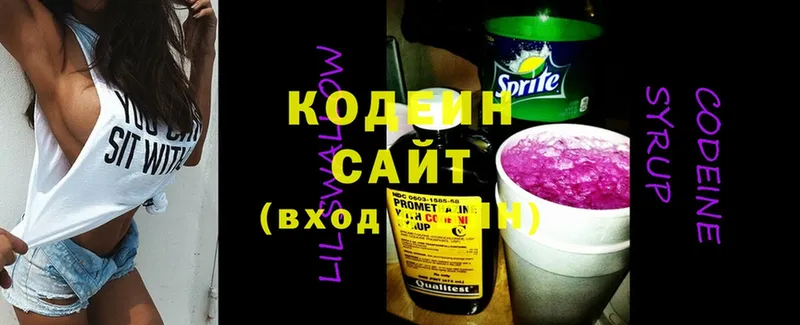 Codein напиток Lean (лин)  Петушки 