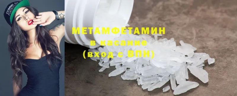 Метамфетамин Methamphetamine  Петушки 